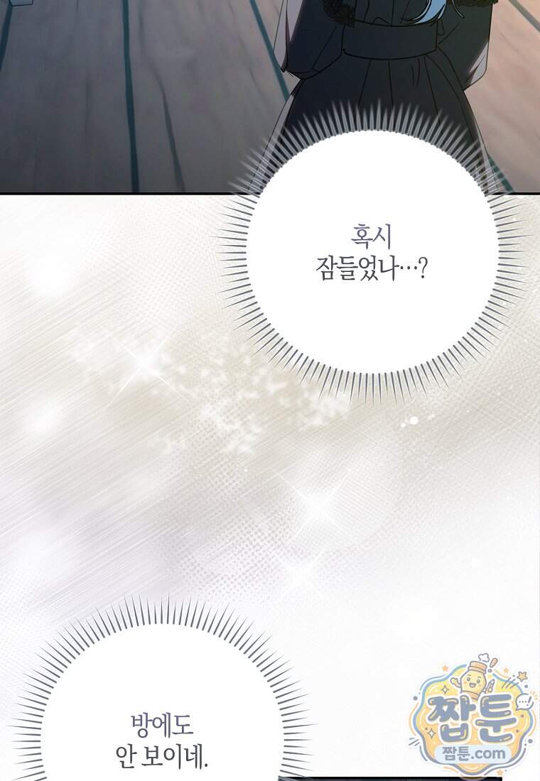 계약 남편이 남자 주인공과 닮았다 63화 7