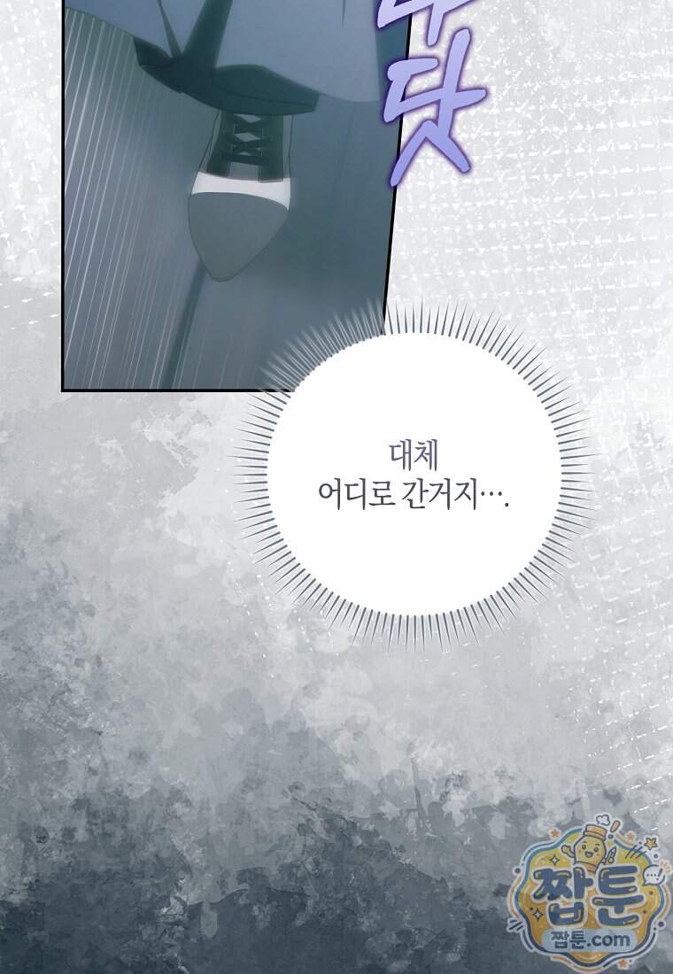 계약 남편이 남자 주인공과 닮았다 63화 10