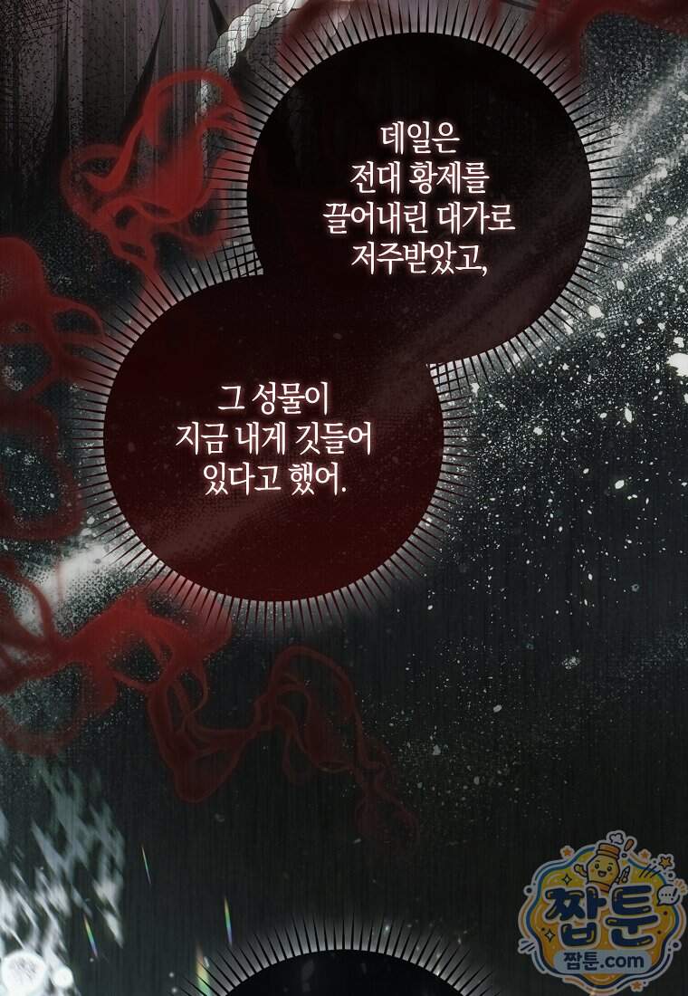 계약 남편이 남자 주인공과 닮았다 63화 25