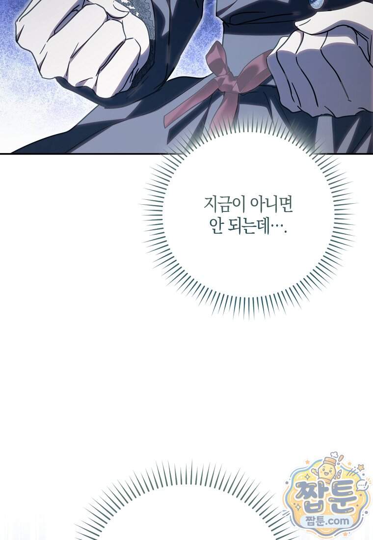 계약 남편이 남자 주인공과 닮았다 63화 32