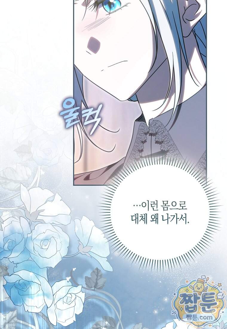 계약 남편이 남자 주인공과 닮았다 63화 36