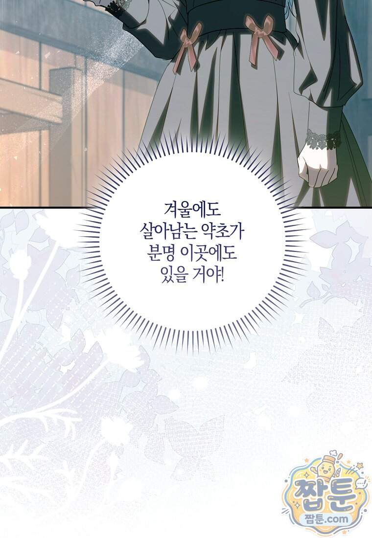 계약 남편이 남자 주인공과 닮았다 63화 46