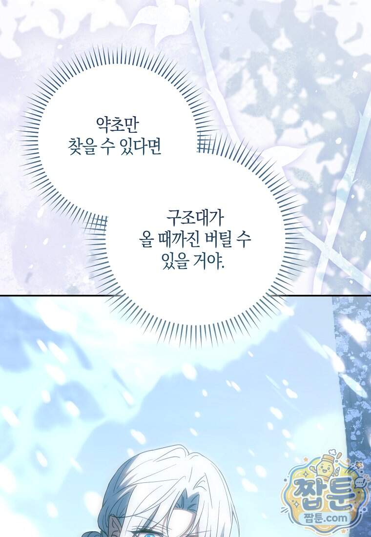 계약 남편이 남자 주인공과 닮았다 63화 49