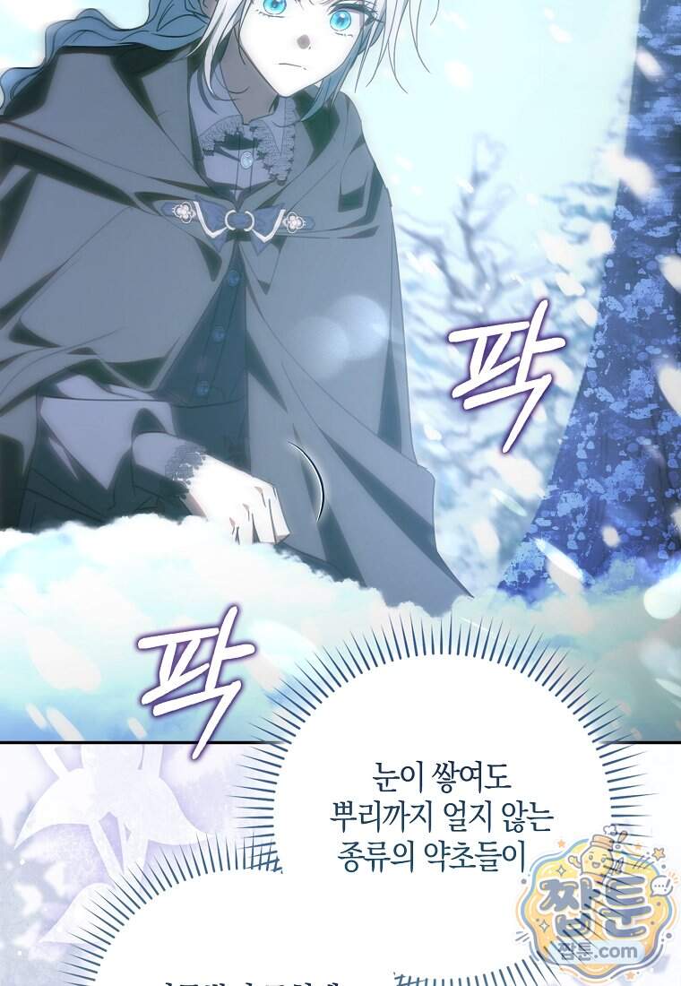 계약 남편이 남자 주인공과 닮았다 63화 50