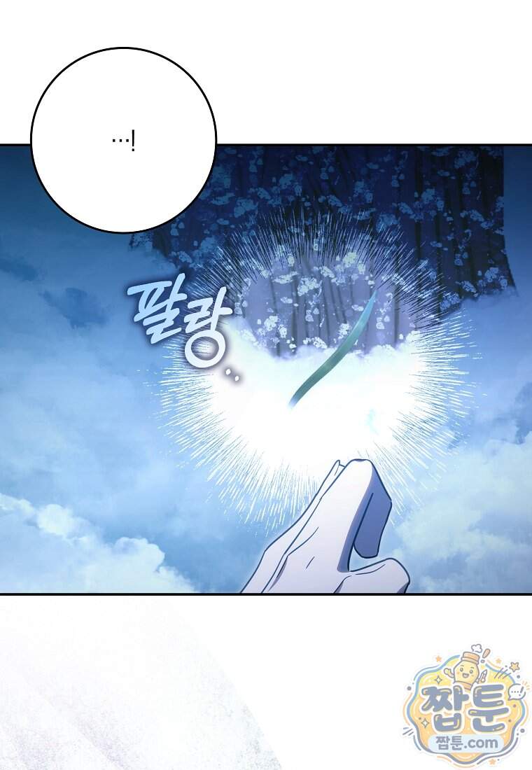 계약 남편이 남자 주인공과 닮았다 63화 55