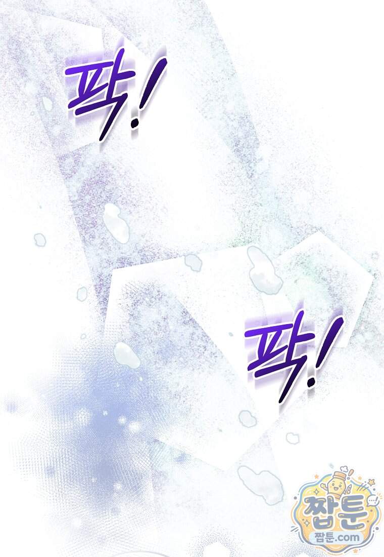 계약 남편이 남자 주인공과 닮았다 63화 56
