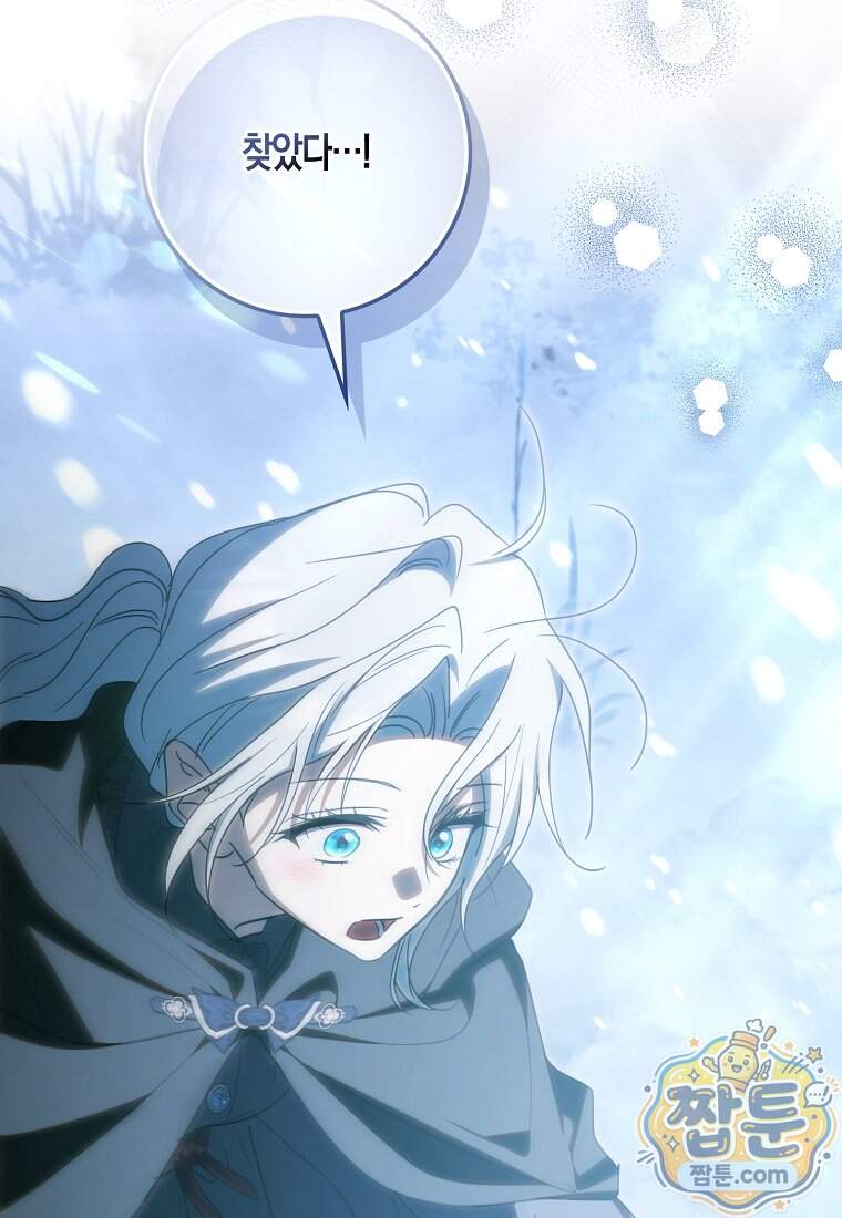 계약 남편이 남자 주인공과 닮았다 63화 57