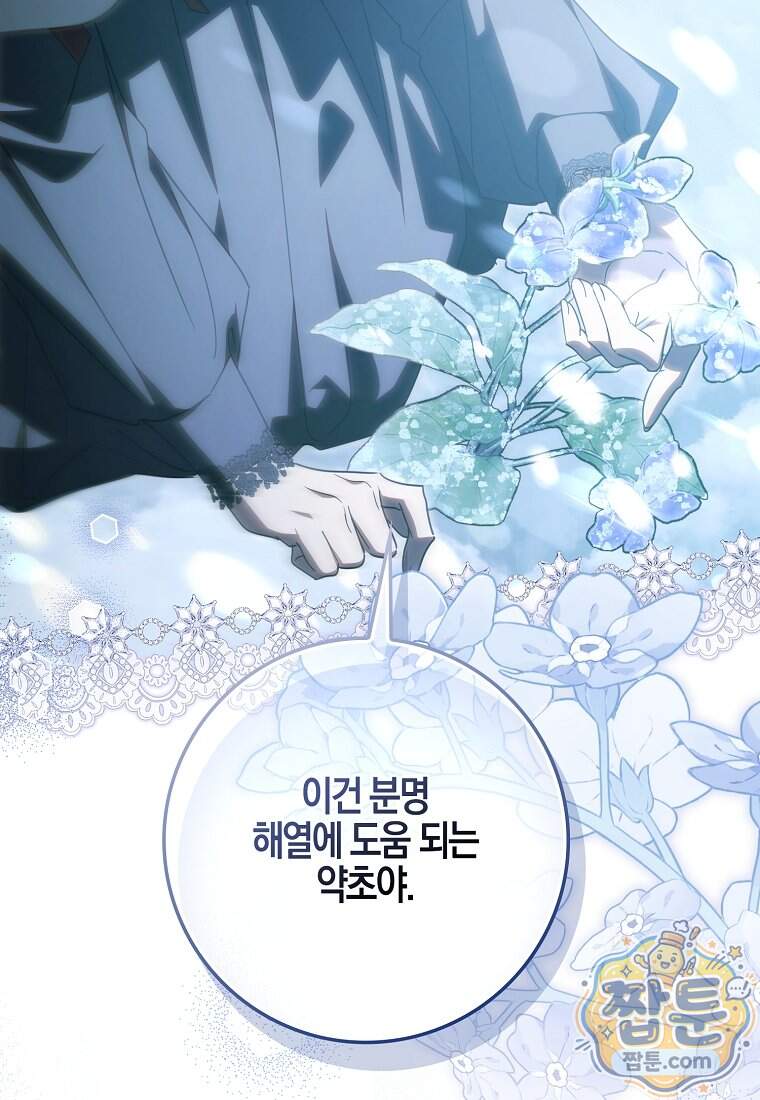 계약 남편이 남자 주인공과 닮았다 63화 58