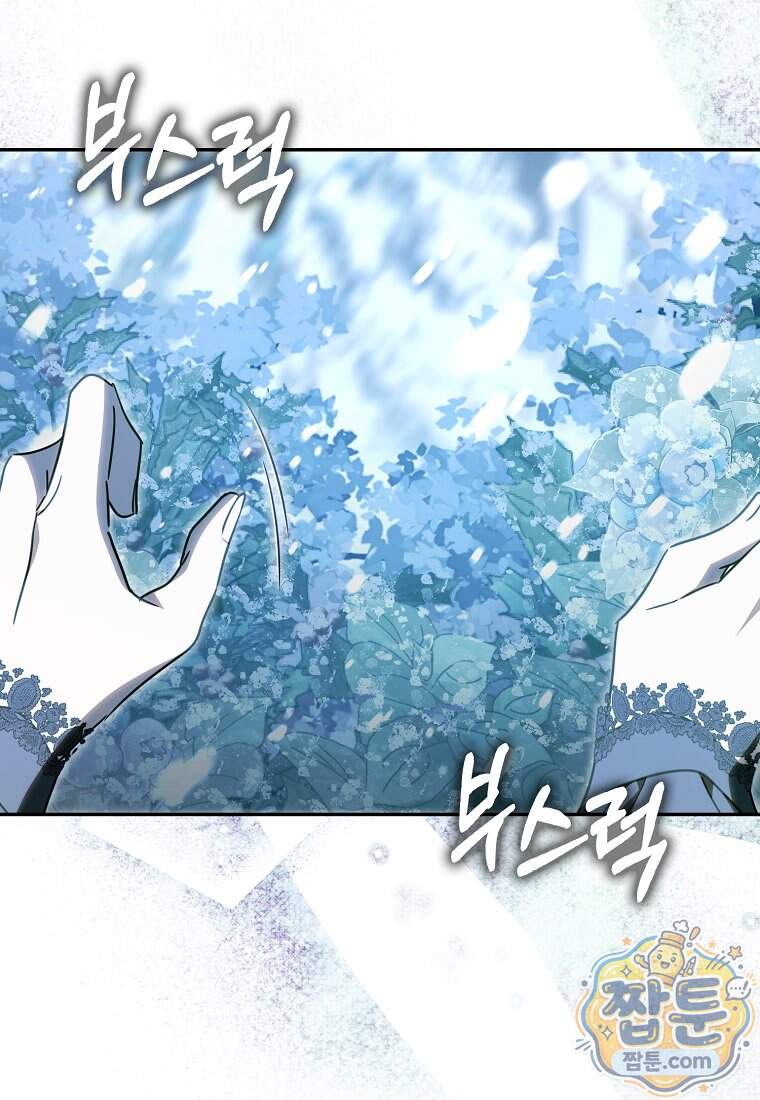 계약 남편이 남자 주인공과 닮았다 63화 60