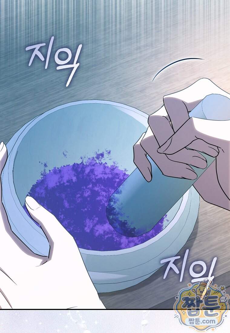 계약 남편이 남자 주인공과 닮았다 63화 64