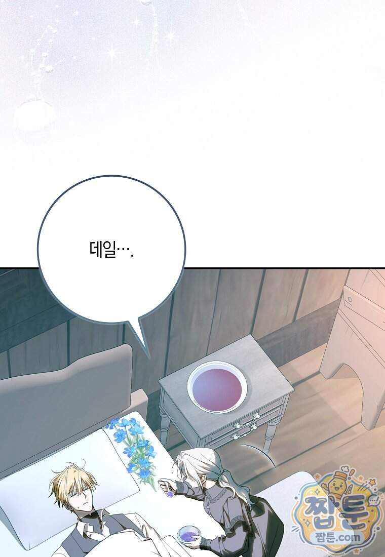 계약 남편이 남자 주인공과 닮았다 63화 65