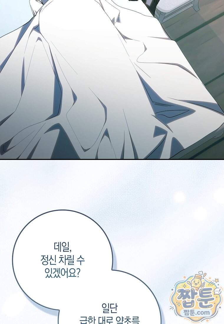 계약 남편이 남자 주인공과 닮았다 63화 66