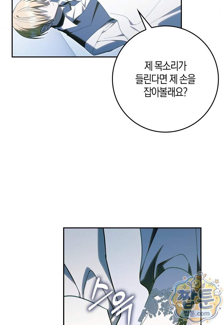 계약 남편이 남자 주인공과 닮았다 63화 72