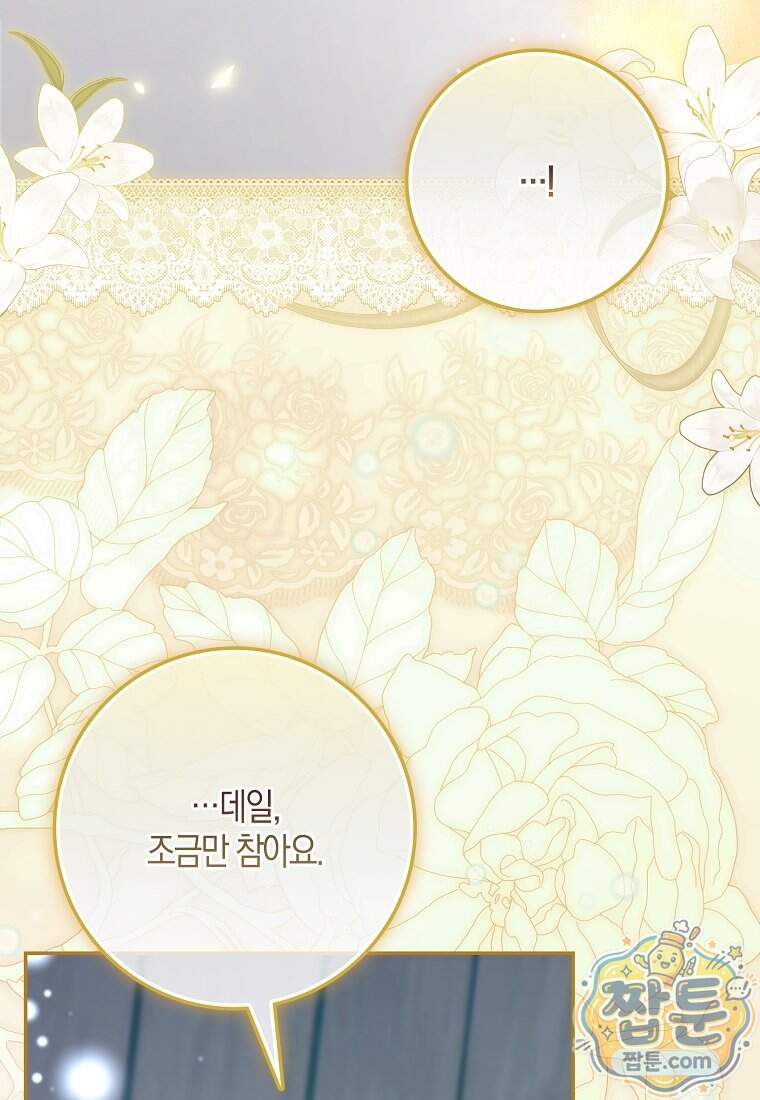 계약 남편이 남자 주인공과 닮았다 63화 75