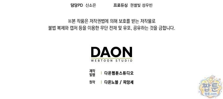계약 남편이 남자 주인공과 닮았다 63화 114