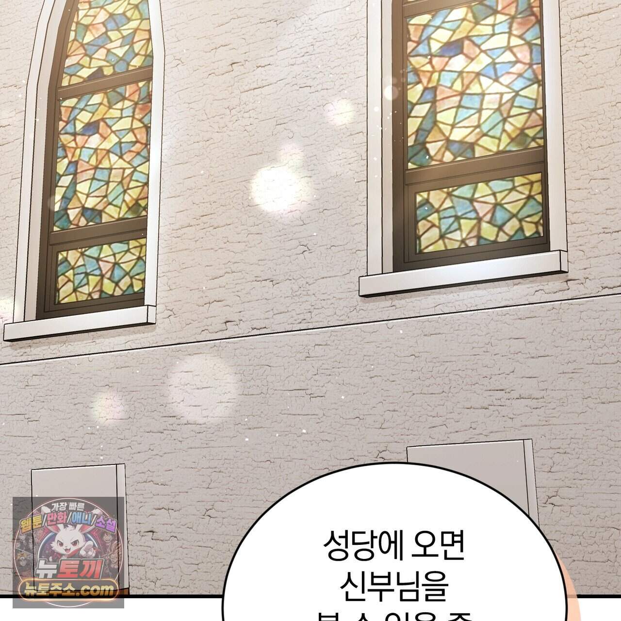 언더커버 45화 2
