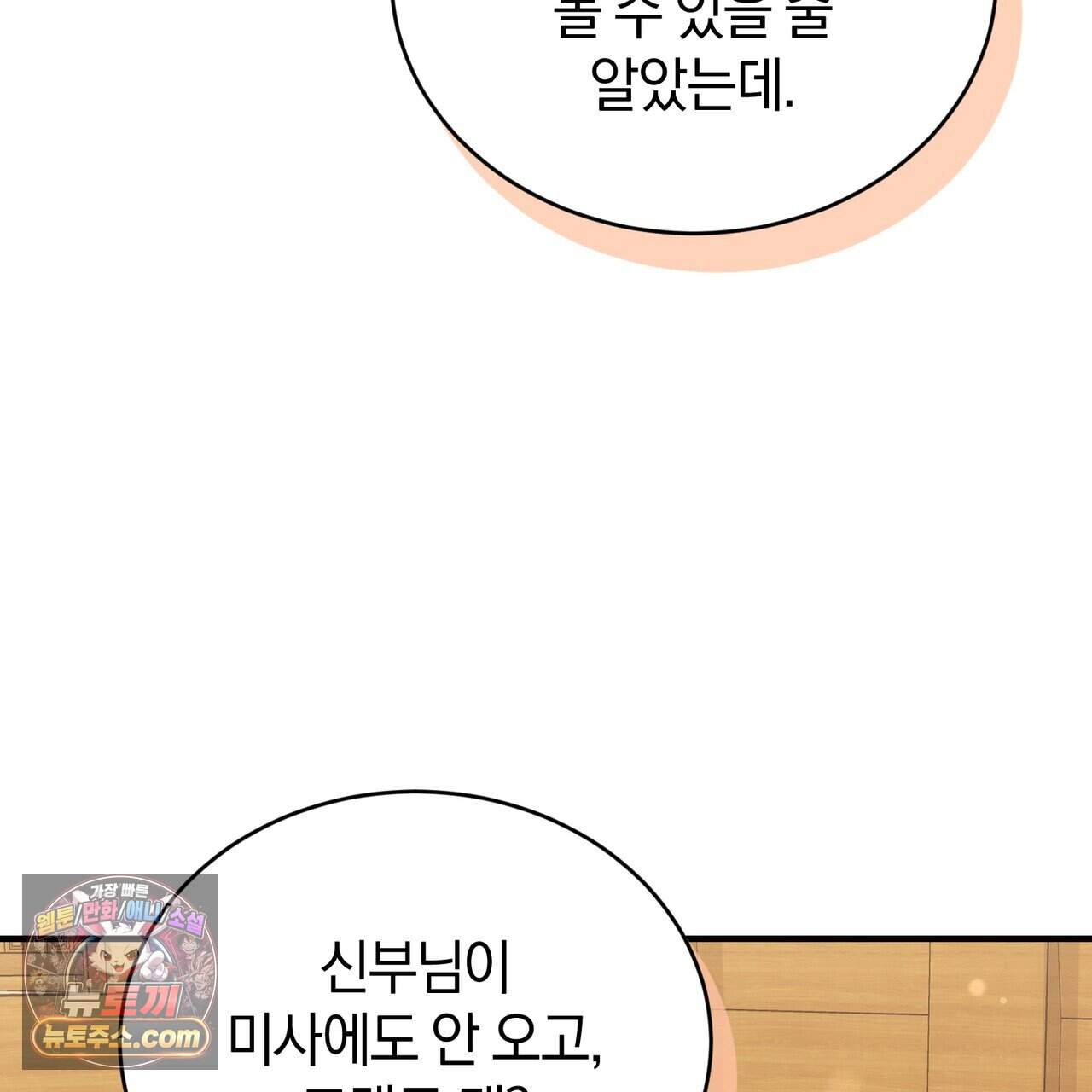 언더커버 45화 3