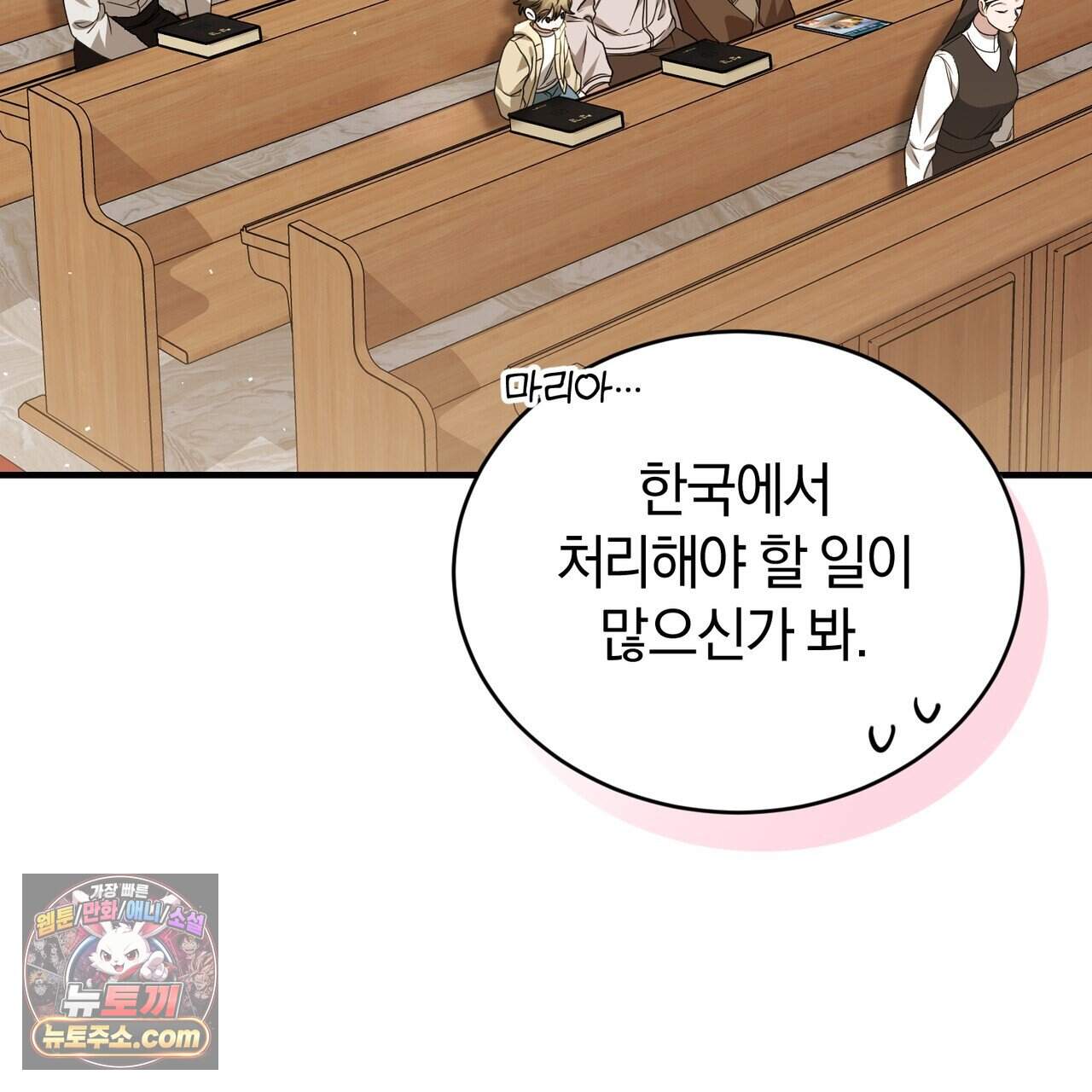 언더커버 45화 5