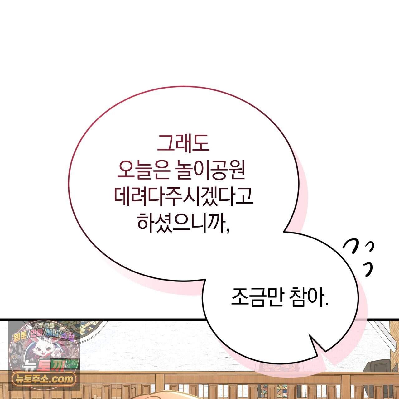 언더커버 45화 6