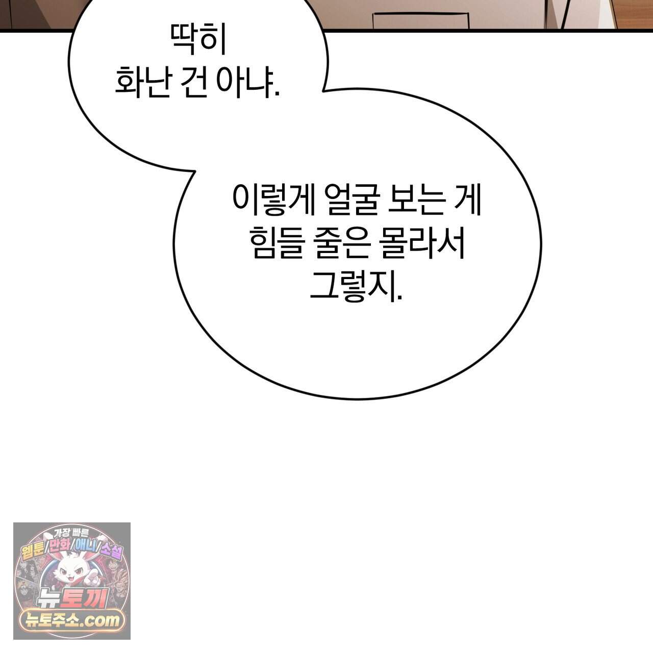 언더커버 45화 8