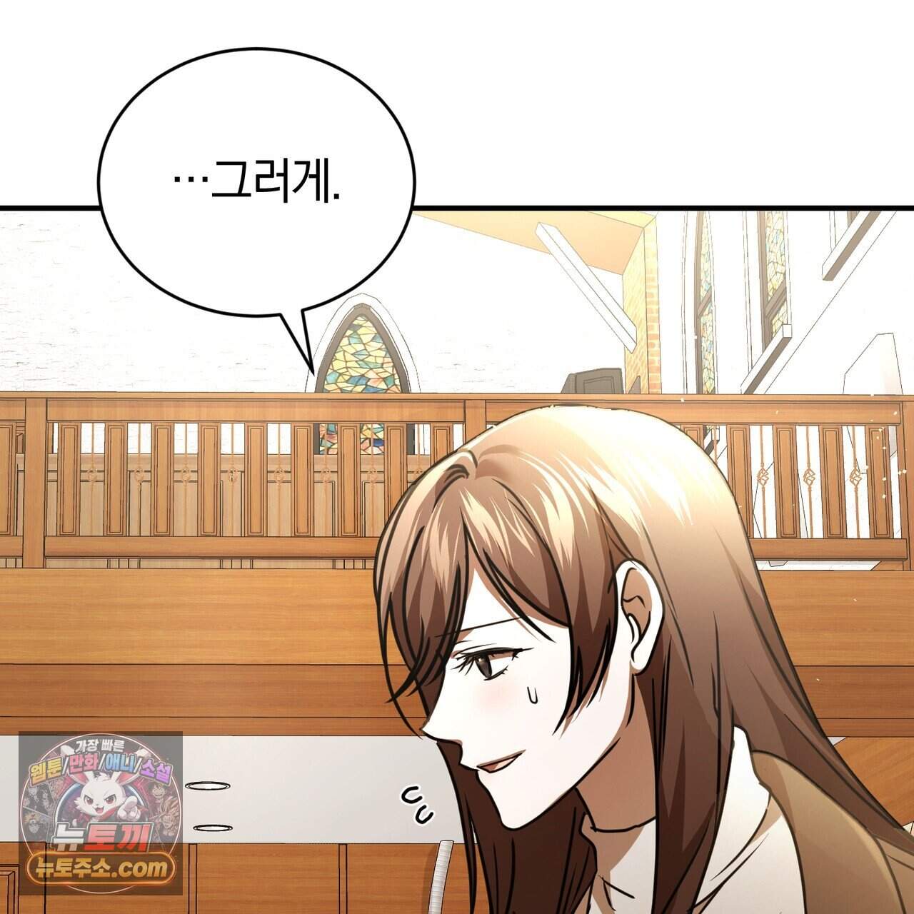 언더커버 45화 9