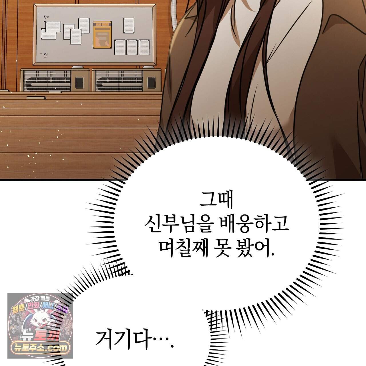 언더커버 45화 10