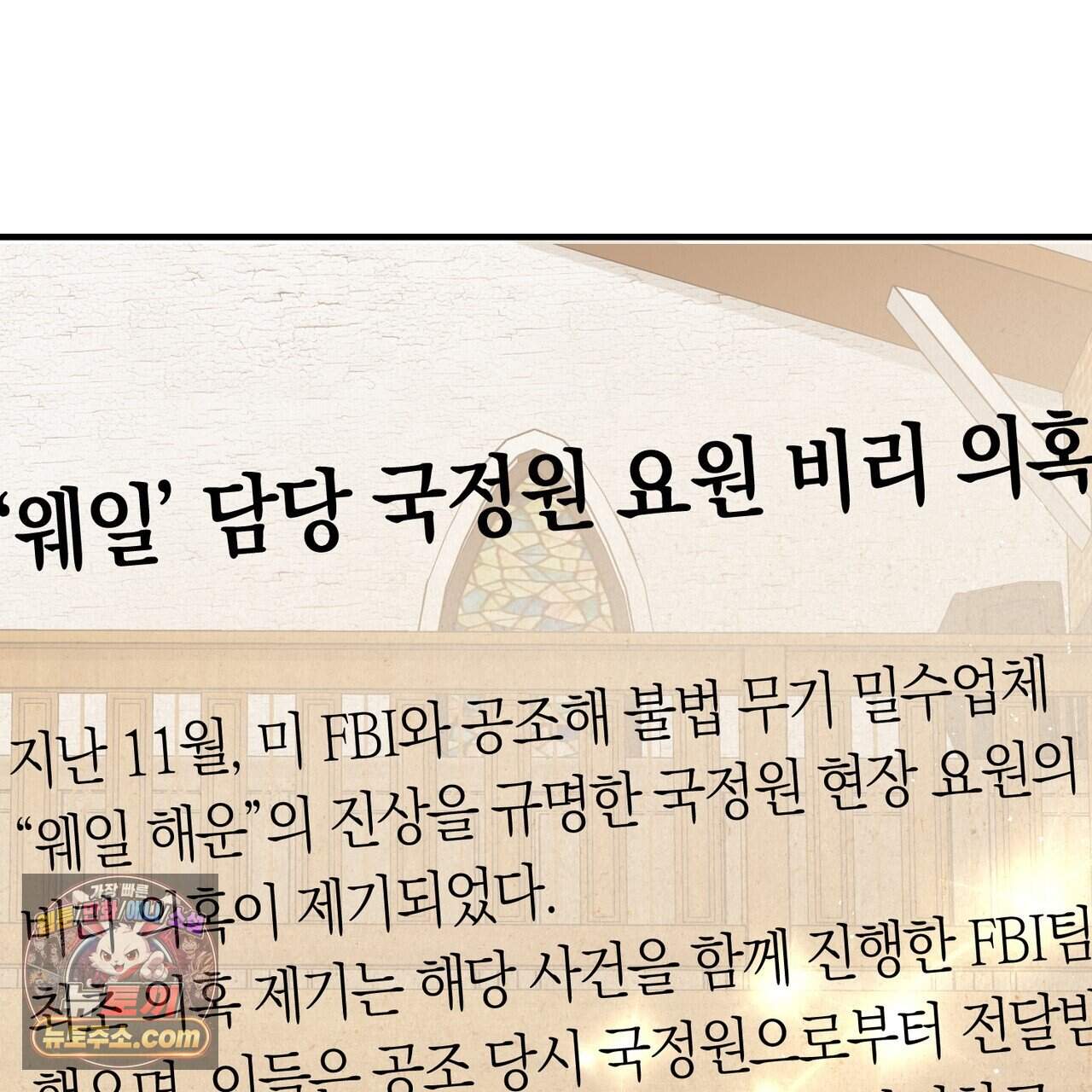 언더커버 45화 12