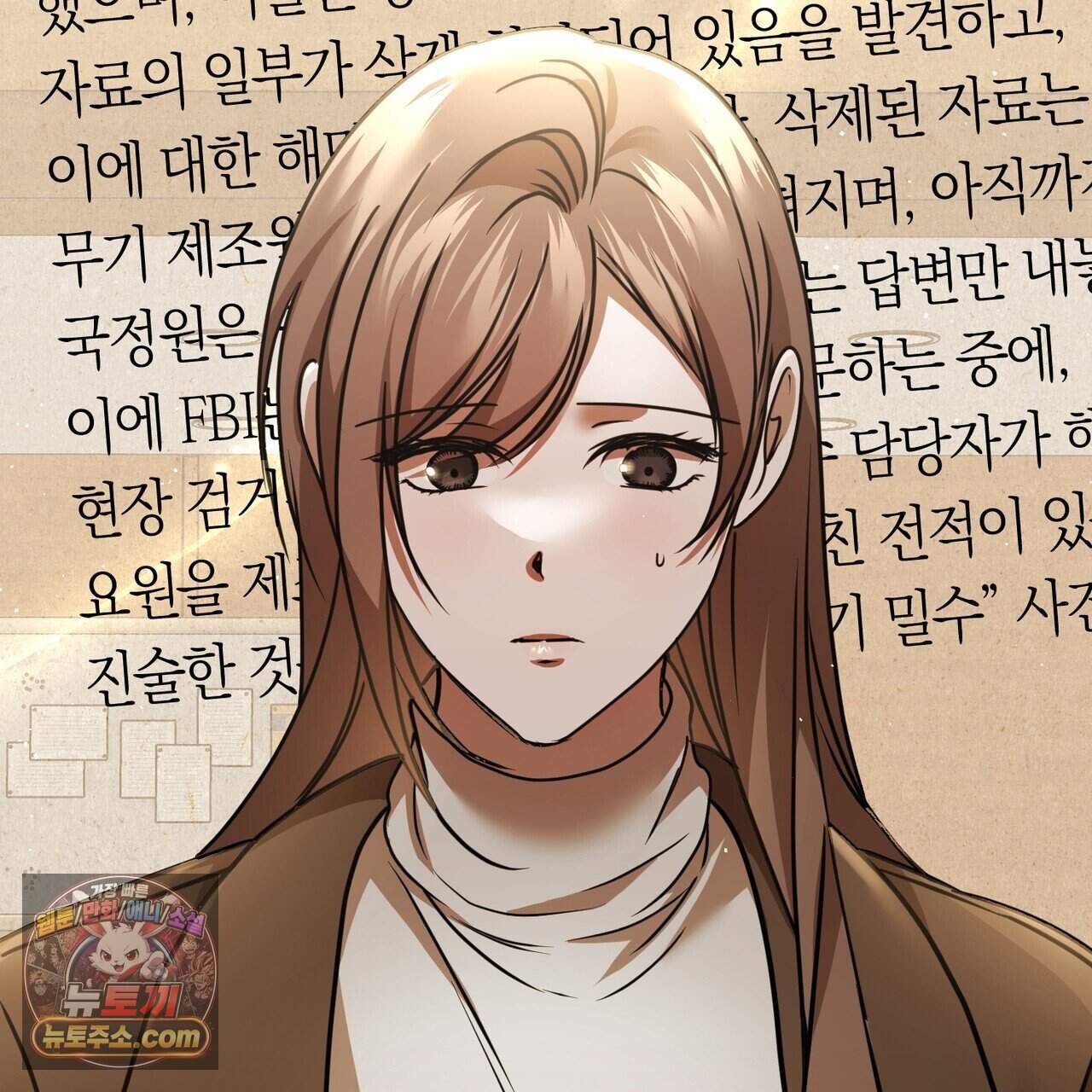 언더커버 45화 13