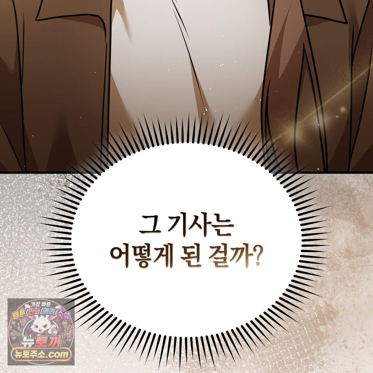 언더커버 45화 14