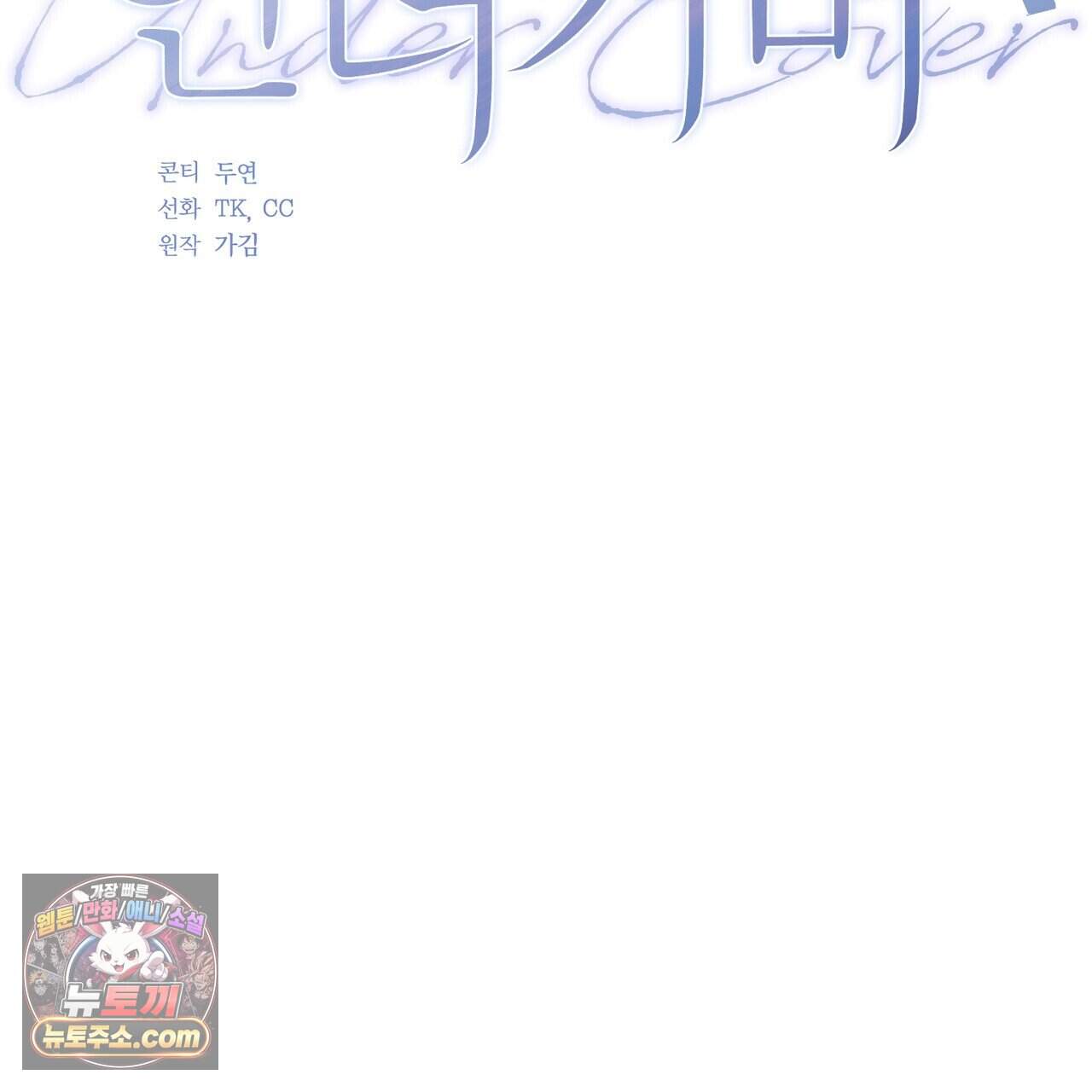언더커버 45화 16