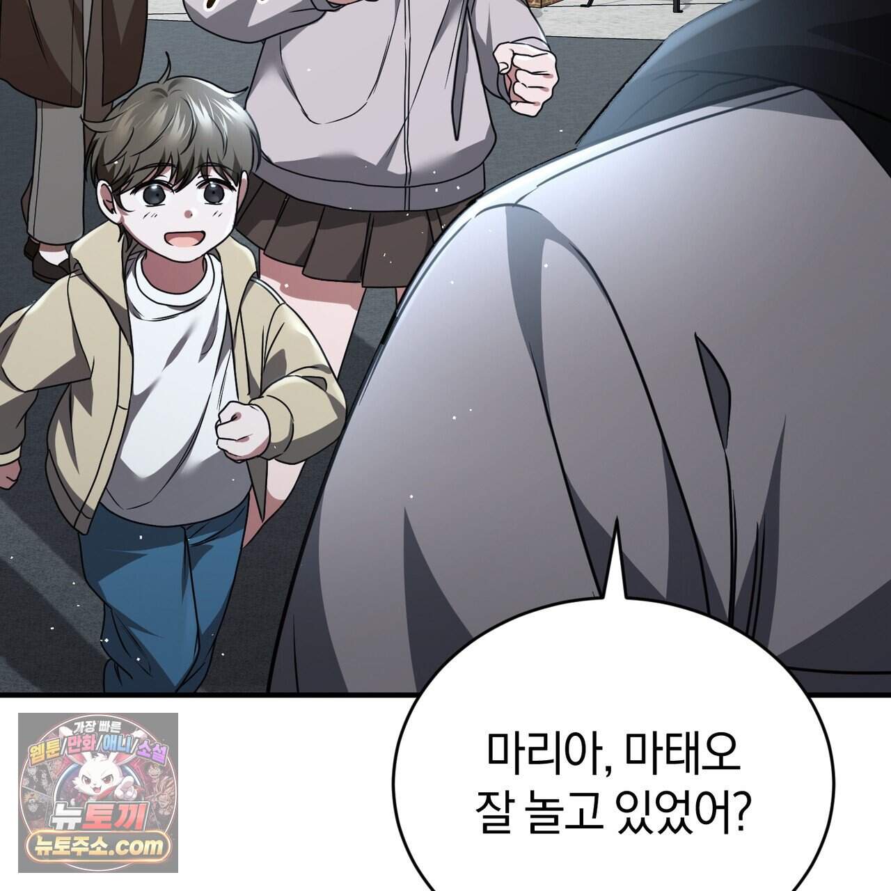언더커버 45화 18