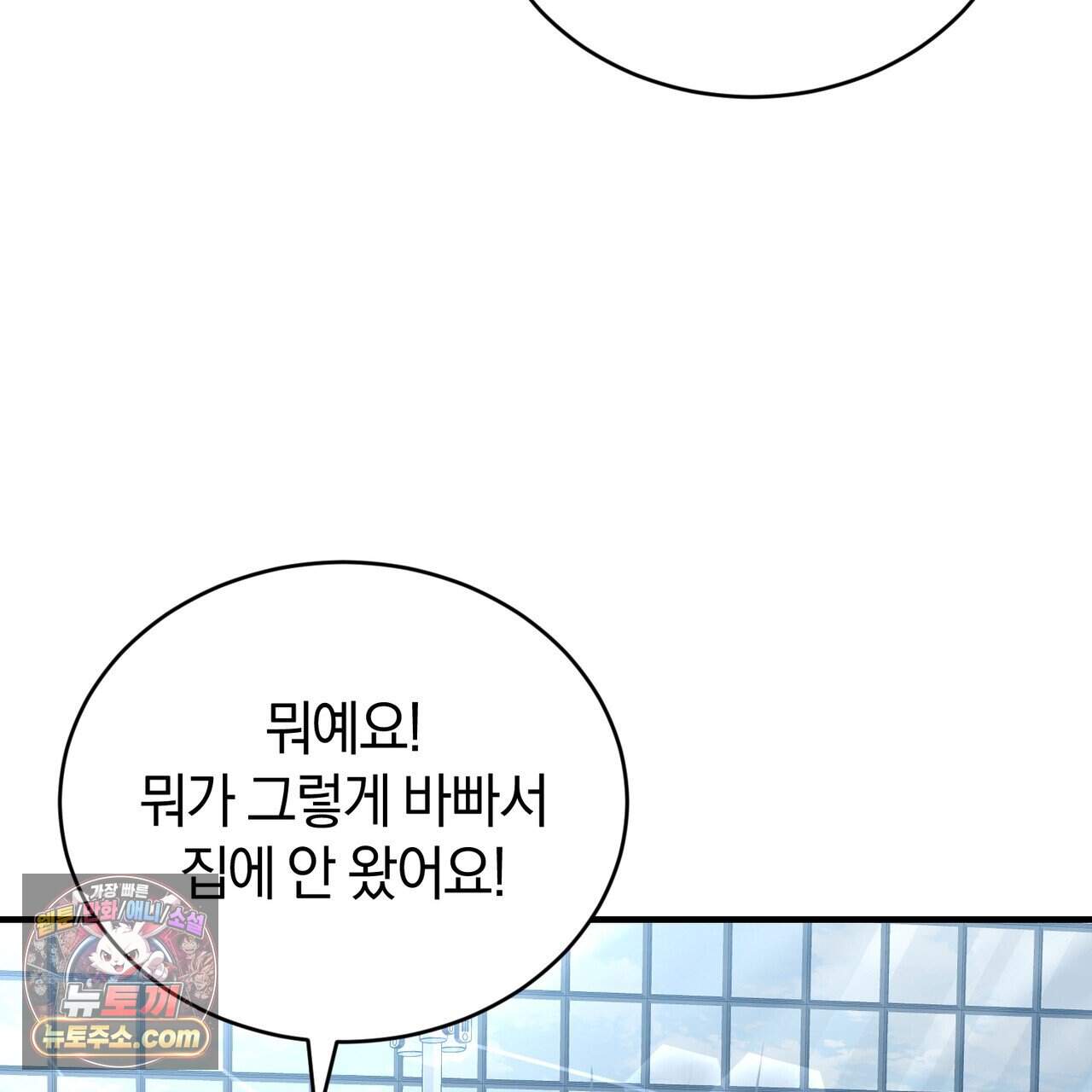 언더커버 45화 19
