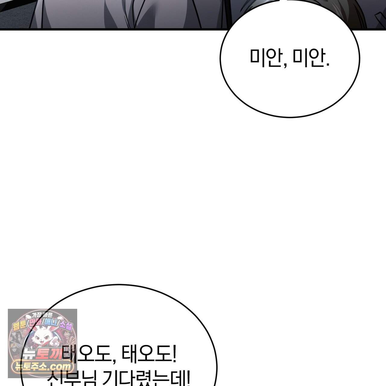 언더커버 45화 21