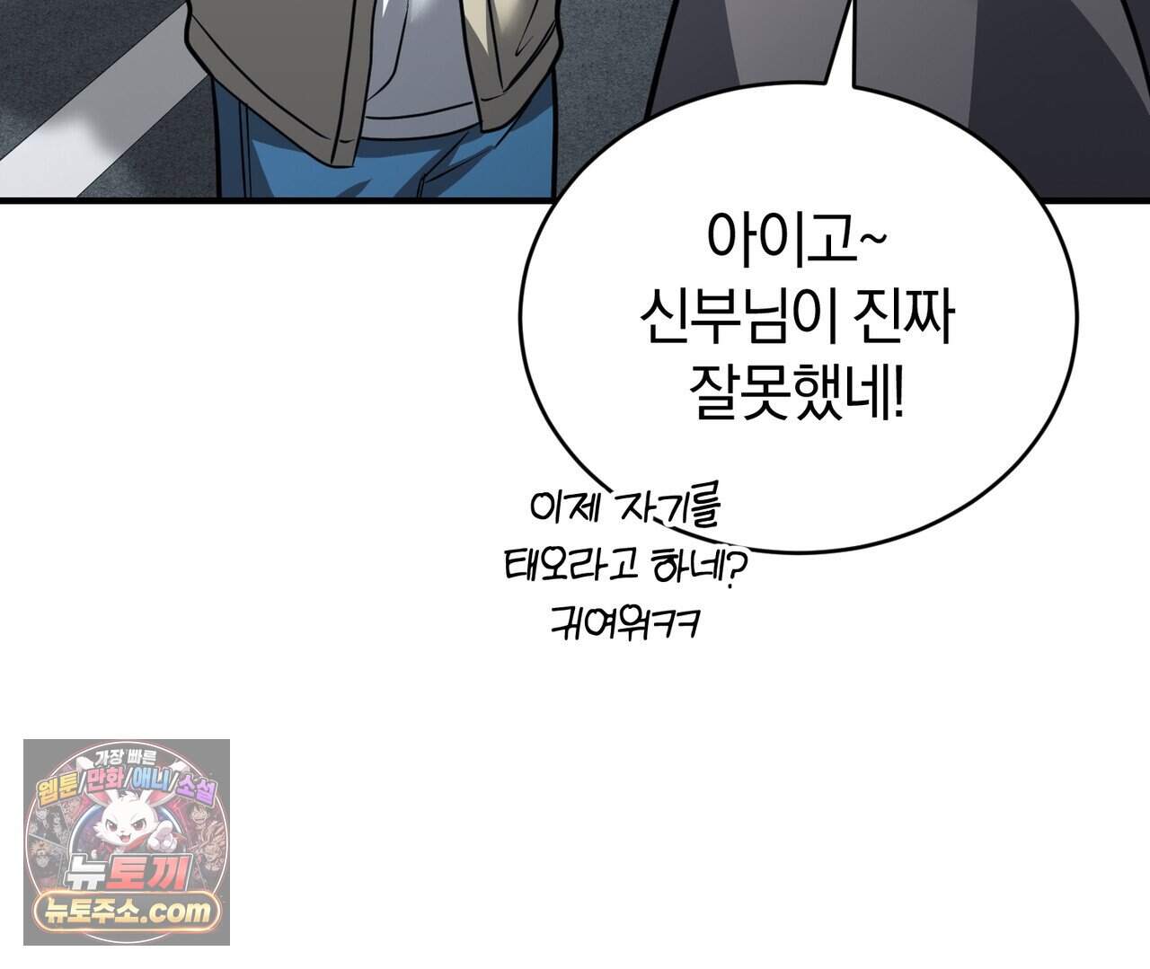 언더커버 45화 23
