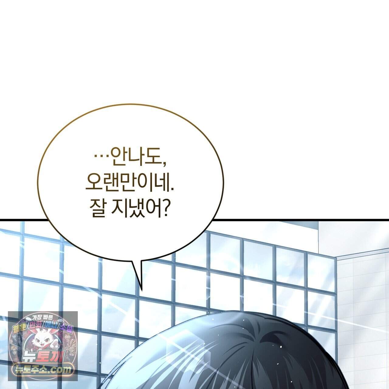언더커버 45화 24