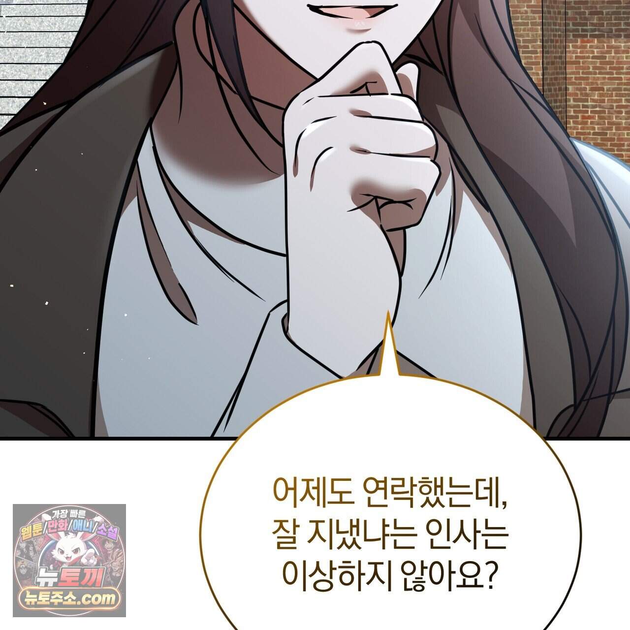 언더커버 45화 28