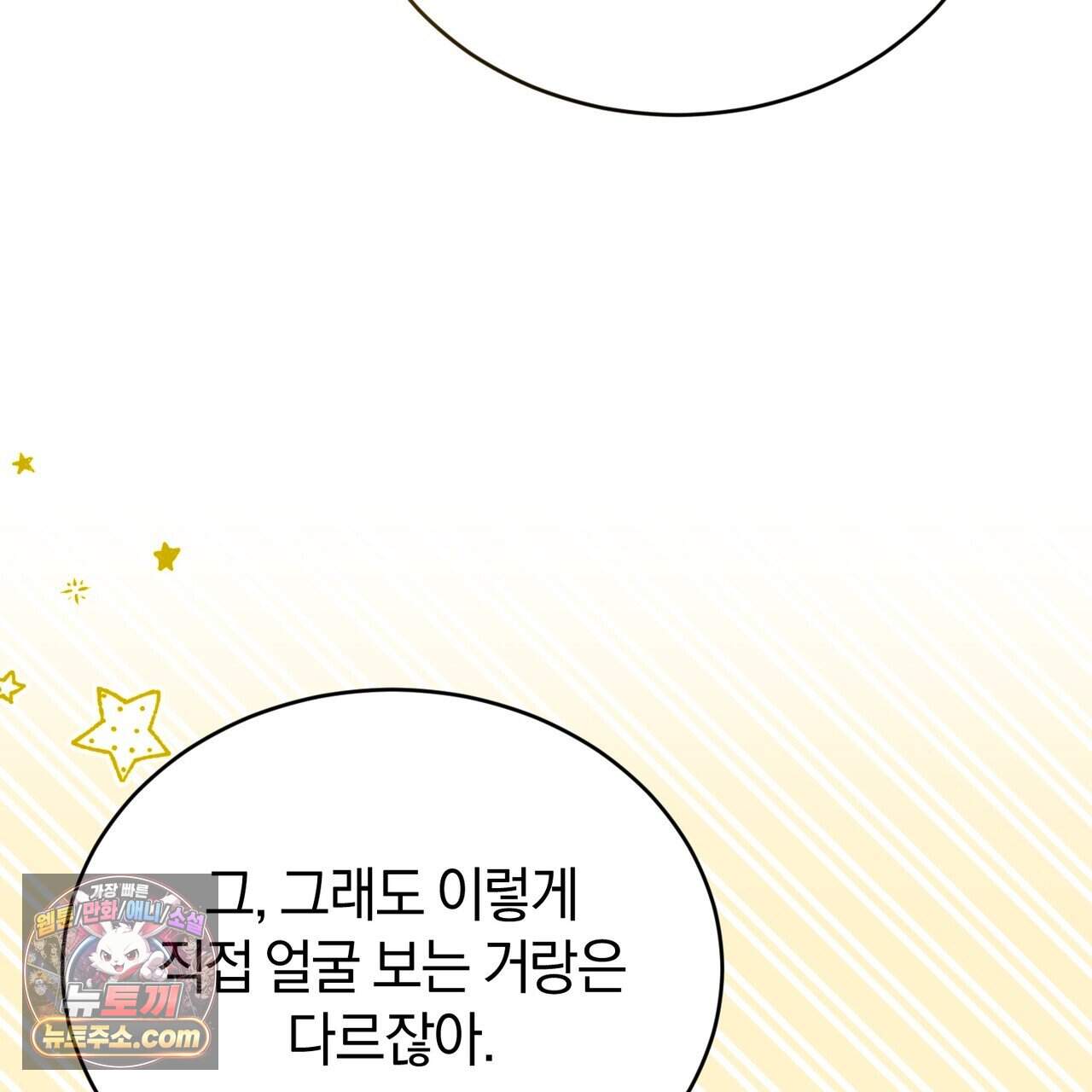 언더커버 45화 29