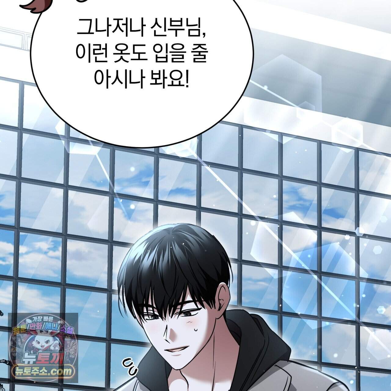 언더커버 45화 32