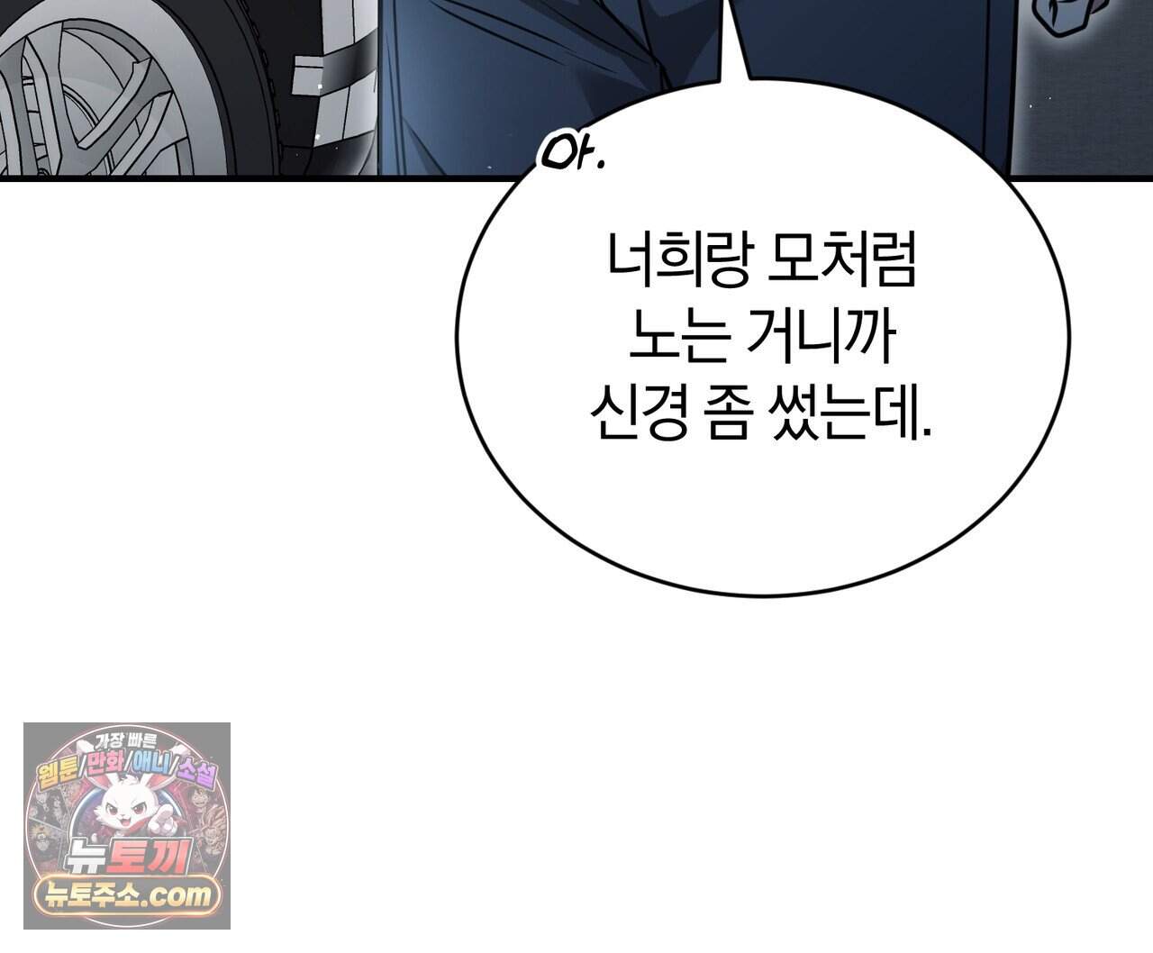 언더커버 45화 34