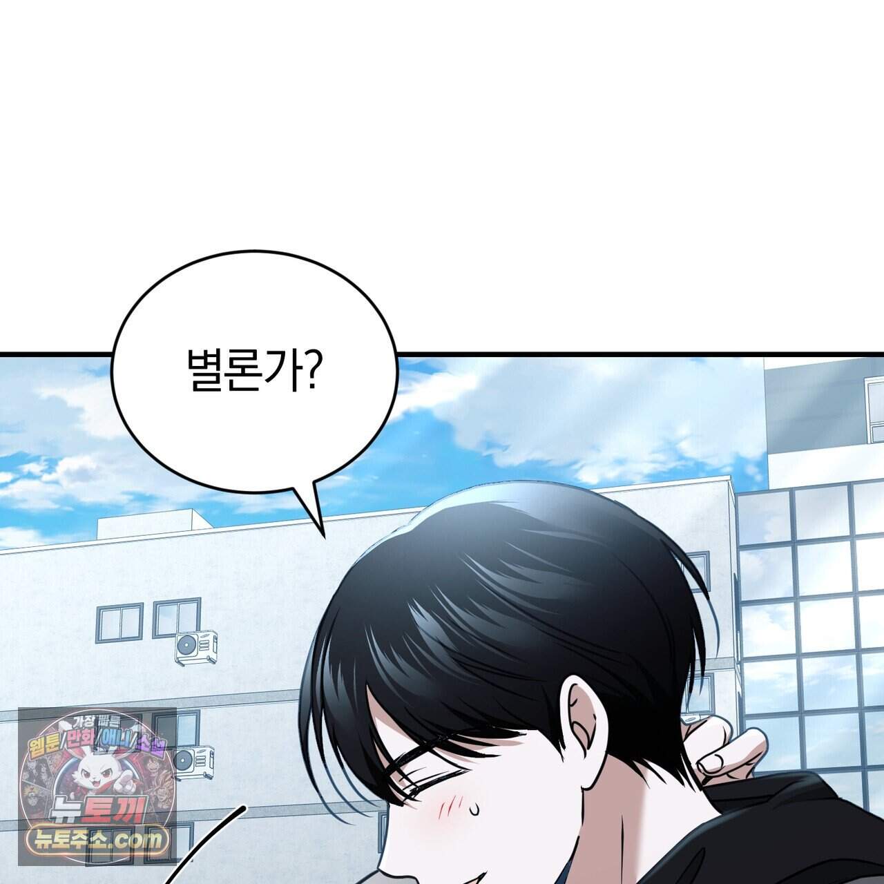 언더커버 45화 35