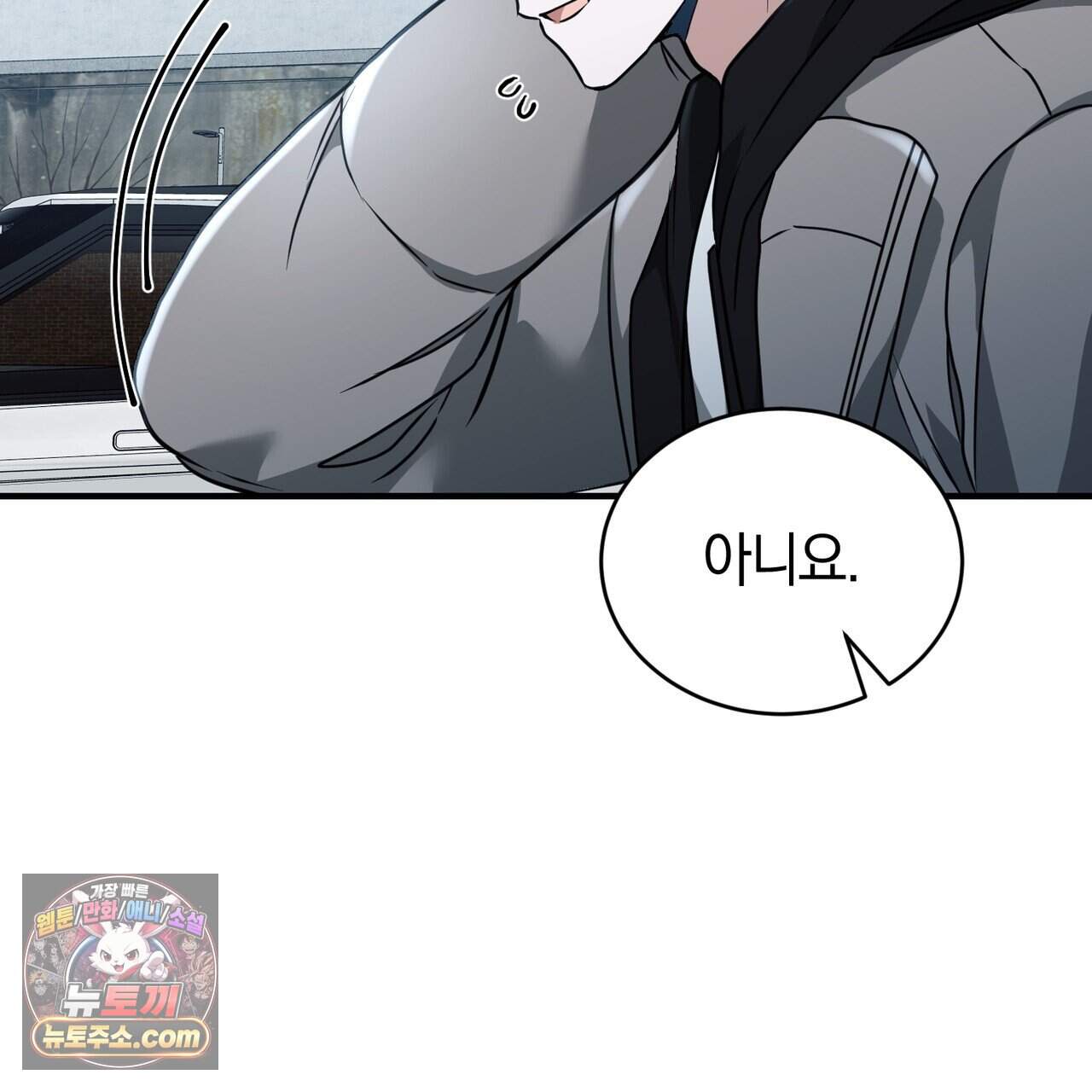 언더커버 45화 36