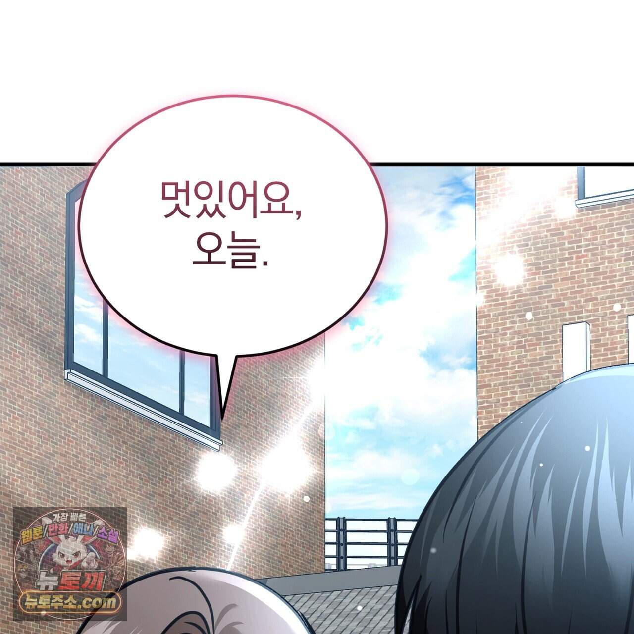 언더커버 45화 37