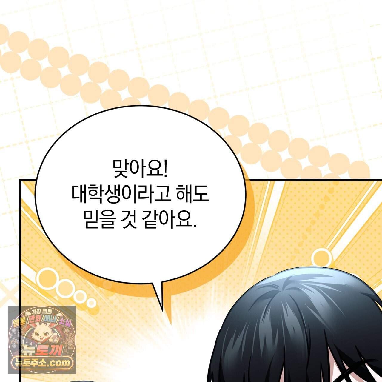 언더커버 45화 41