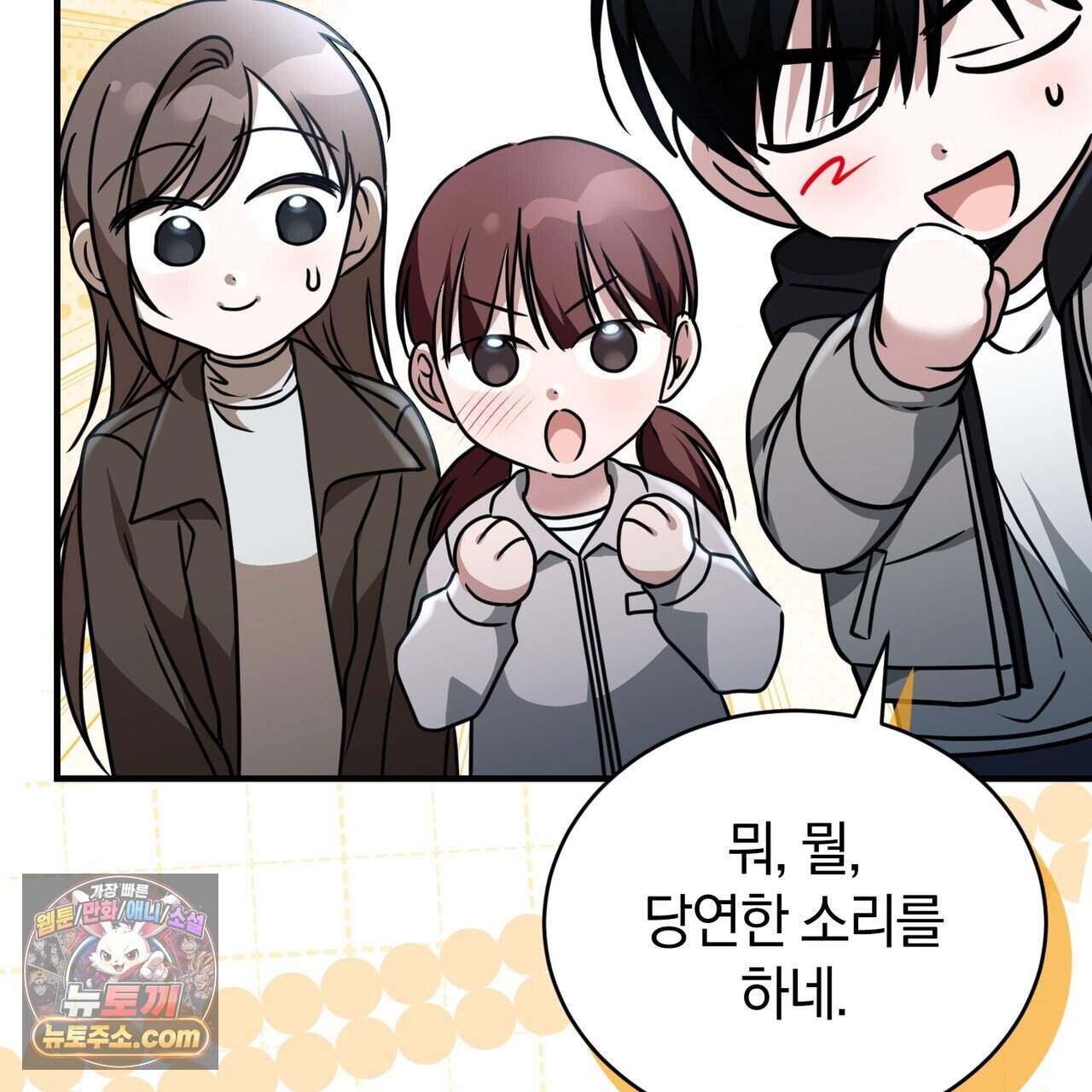 언더커버 45화 42