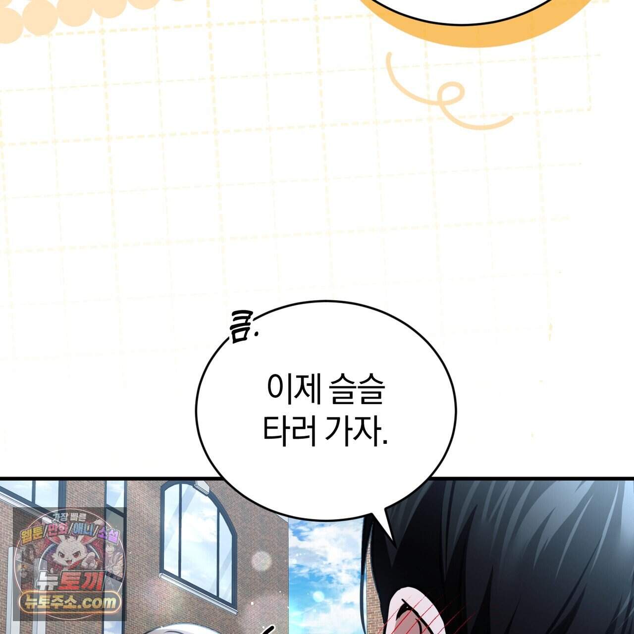 언더커버 45화 43