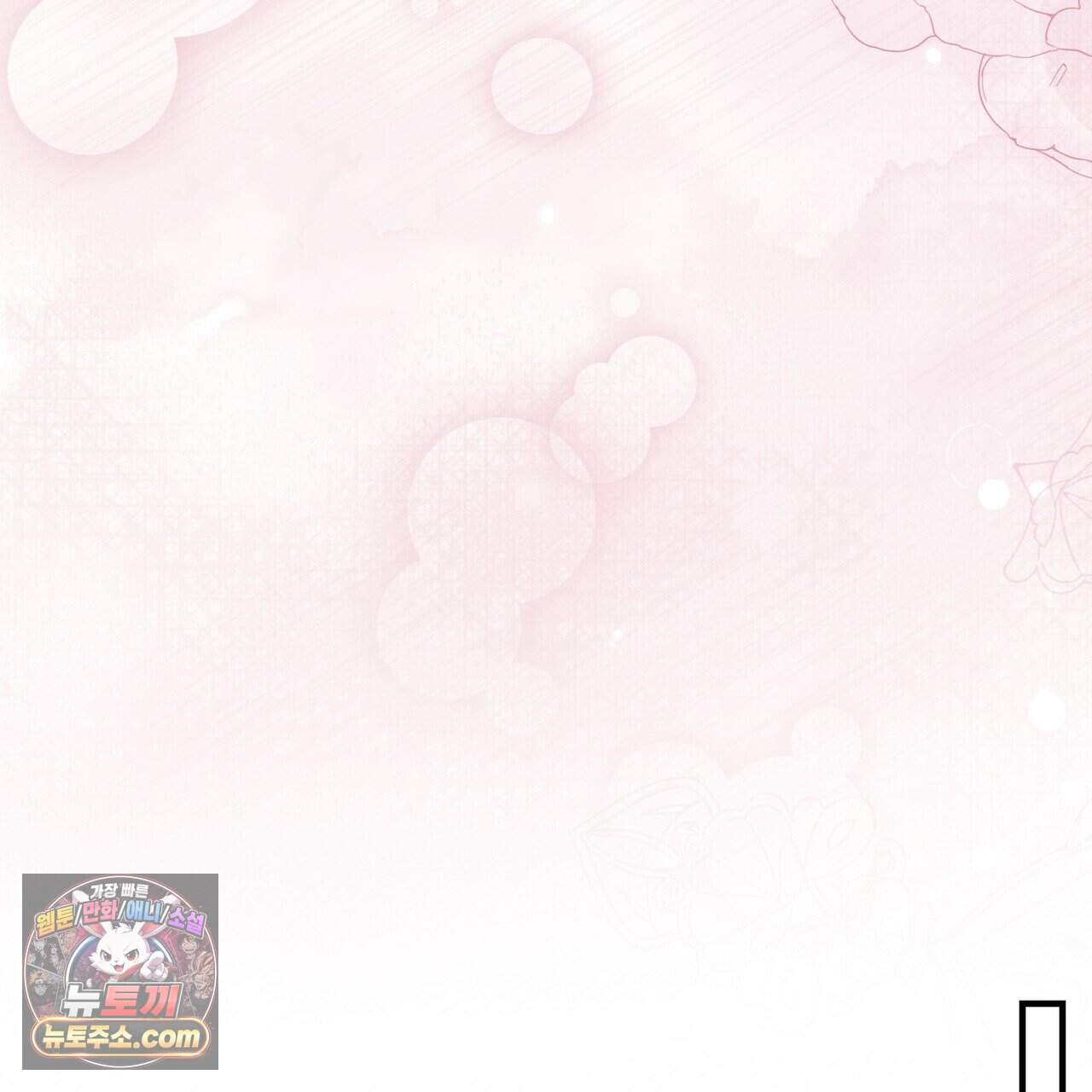 언더커버 45화 48