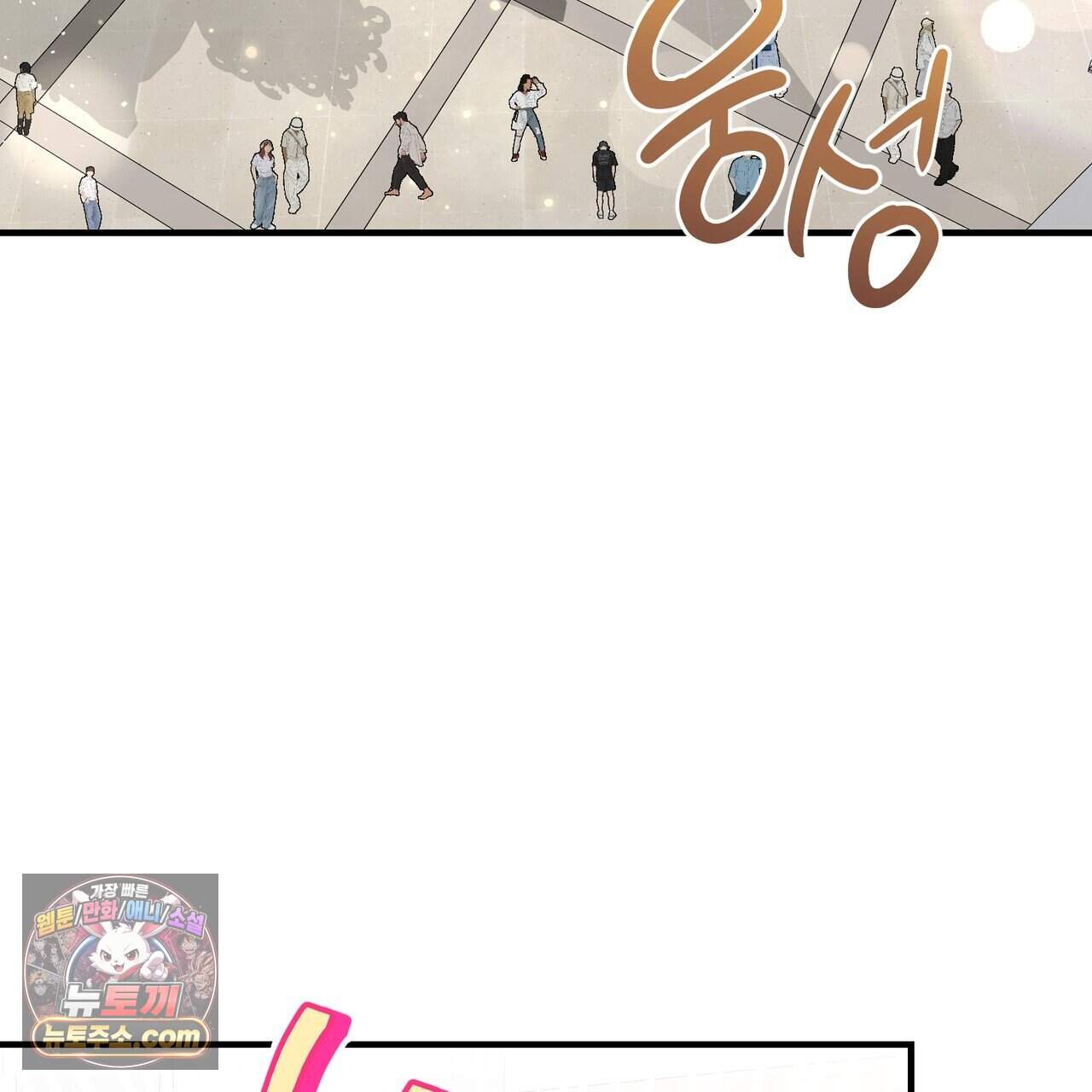 언더커버 45화 51
