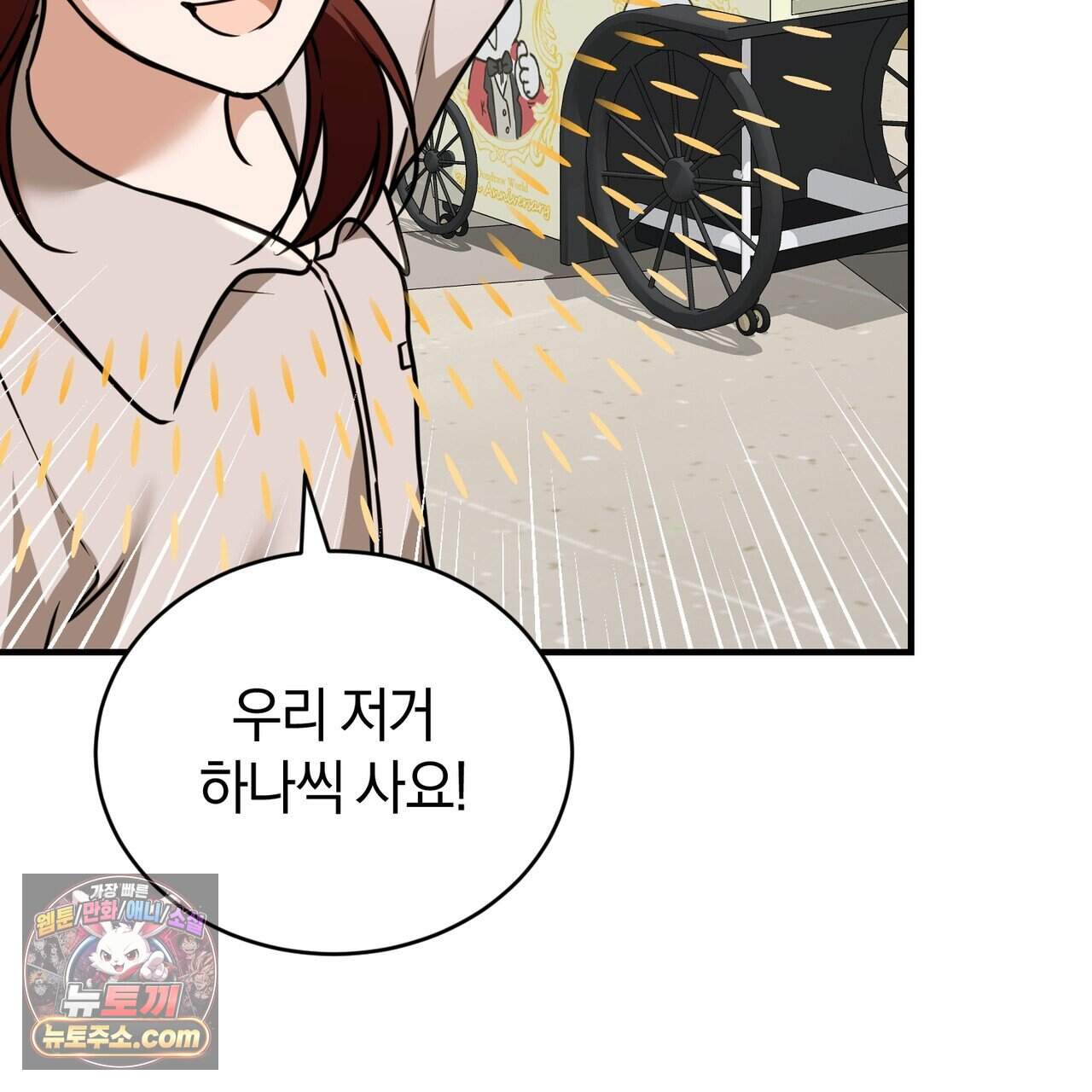 언더커버 45화 53