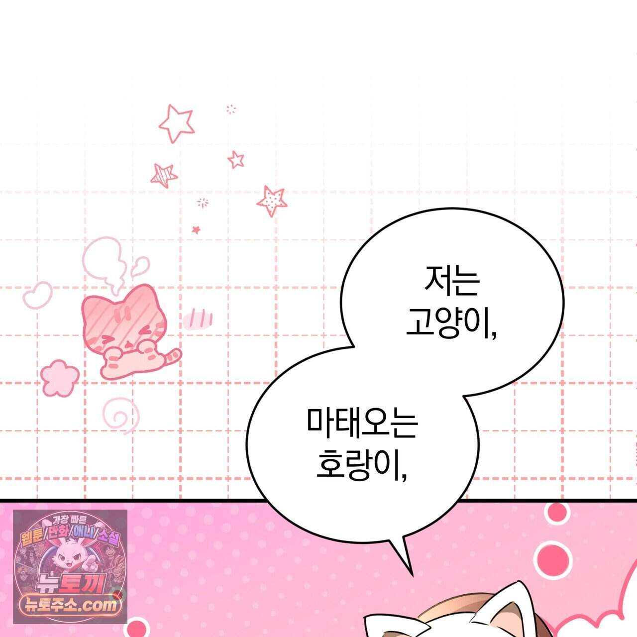 언더커버 45화 54