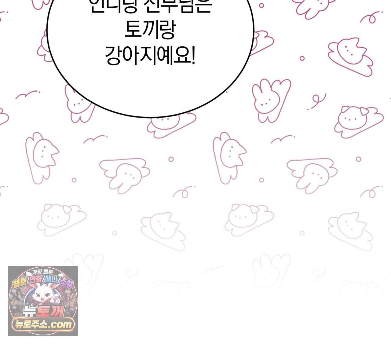 언더커버 45화 56